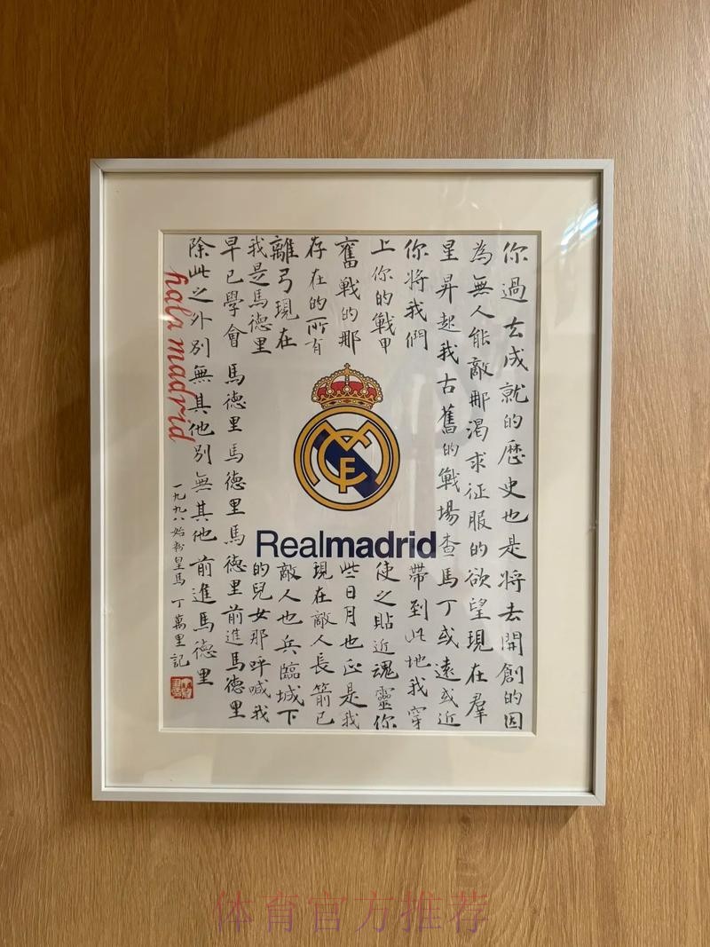 皇马致函法足协 告知不会放阵中球员踢巴黎奥运 皇马致函法足协 告知不会放阵中球员踢巴黎奥运