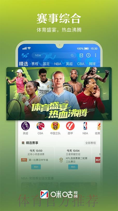 世界杯直播高清入口地址
