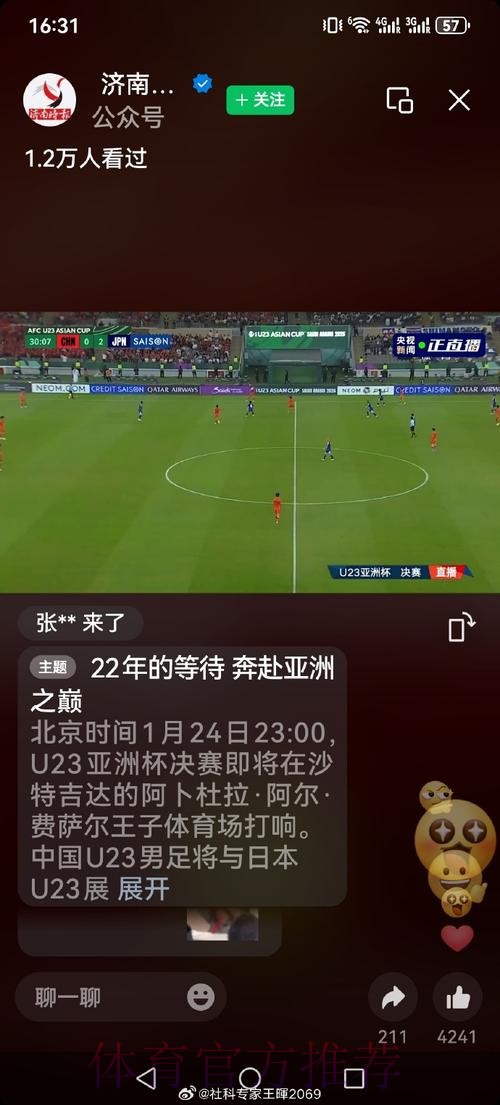 世界杯直播高清入口地址
