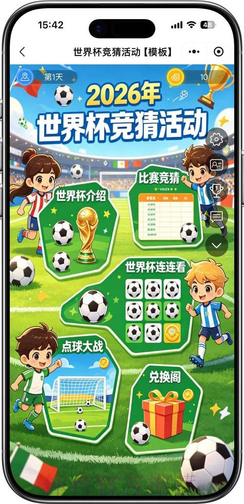 世界杯竞猜入口官方