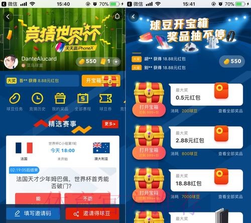 世界杯竞猜入口官方