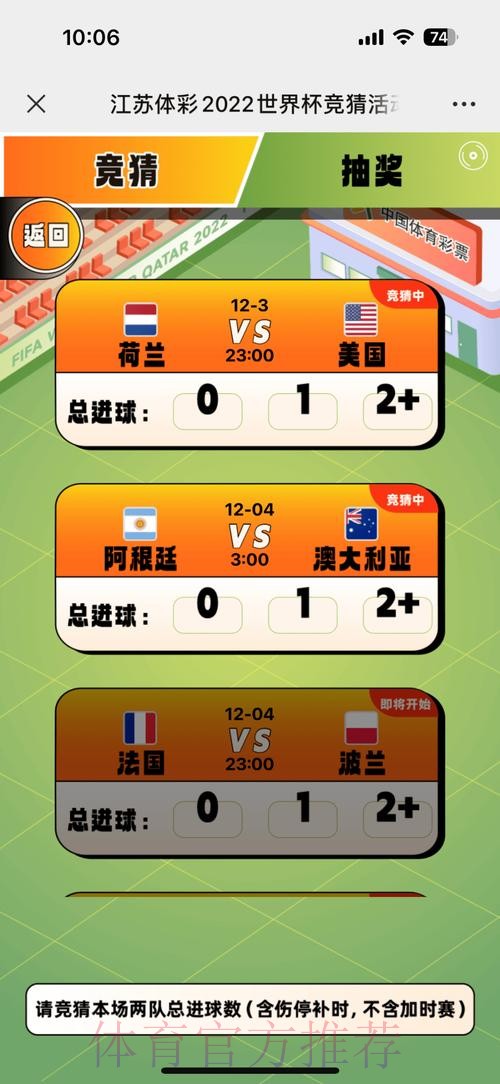 世界杯竞猜最新地址全站