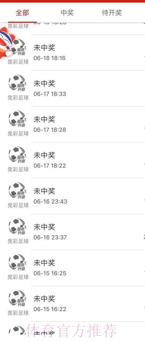 2026世界杯买球开户入口地址