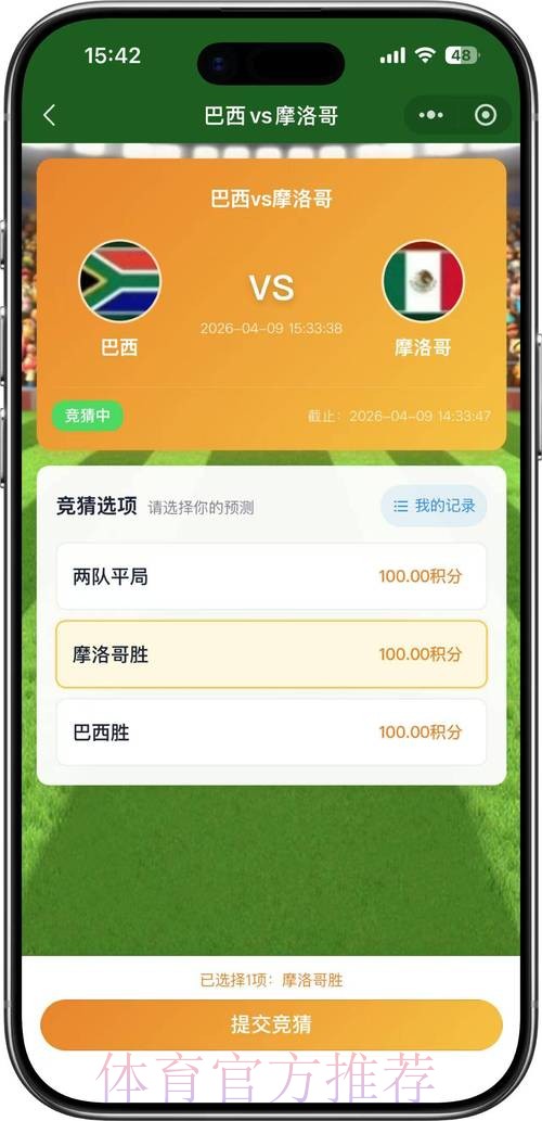 2026世界杯竞猜安全热门