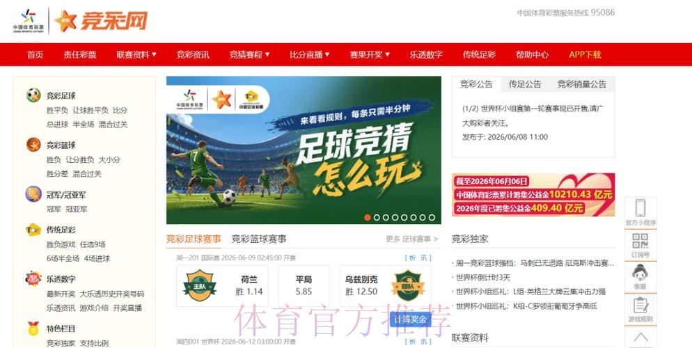 世界杯竞猜注册最新网址